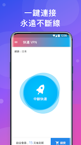 快连中国android下载效果预览图